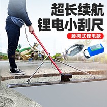 Mixed earth scraping ruler multifunctional lithium electric vibration electric cement collecting light scraping flat ruler indoor road cement levelling machine