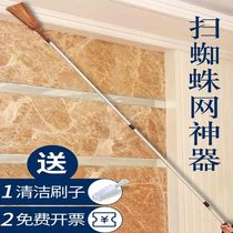 Clean up spider web cleaning sweep artifact retractable ceiling broom lengthened sweep room sweep dust sweep dust duster removal