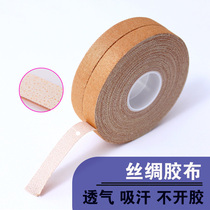 Pipa guzheng Nail tape 10 meters silk skin color professional playing Type children breathable rubber does not break the glue does not hurt hands