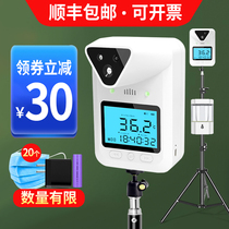 Infrared thermometer automatic industrial door vertical voice alarm temperature gun high precision temperature detector