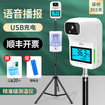 Infrared automatic thermometer door vertical precision voice alarm industrial mall all-in-one temperature measuring gun