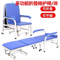 Portable companion bed Dual-use household medical single portable folding chair bed Hospital home lunch break chair nap