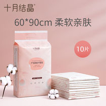 October Jing Jing maternal puerperal pad postpartum care pad large supplies waterproof pad menstrual pad disposable sheets