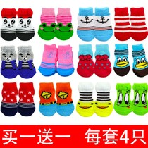 Buy one get one free pet cat dog socks foot cover Teddy anti-scratch breathable socks indoor warm non-slip cute dog socks