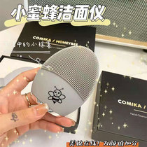 Korean comika little bee facial cleanser female silicone electric ultrasonic vibration cleaning pore facial shampoo artifact