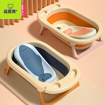 Baby Bath stand can sit down baby bath tub non-slip mat newborn bath net universal bath artifact bath bed support