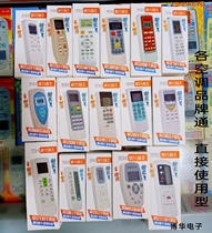 Jimpuda air conditioner single brand universal remote control Gree Midea Haier Ox TCL Changhong direct use