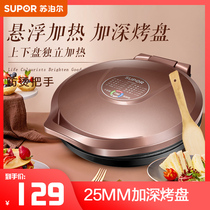 Supor electric baking pan home luo bing ji double-sided heating dian bing dang jian bing guo kao bing ji egg roll machine multi-function
