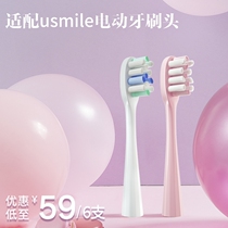 usmile electric toothbrush head white professional care model brush head DuPont soft hair replacement Head 4