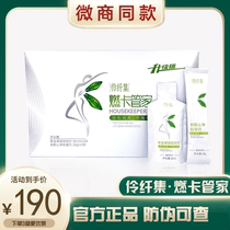 Ling Fiber set tea burning card butler upgrade Black technology Sea Buckthorn Ejiao Shen Fiber tea Official Kampo Huan Fiber Tea