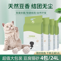 What a coincidence that pyridoxamine cat tofu litter low dust deodorant agglomerated particles 10kg mixed bentonite litter box 10kg