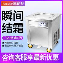 Commercial fried yogurt machine Fried ice machine Factory custom thick cut fried roll special machine Fried ice cream roll fruit yogurt block