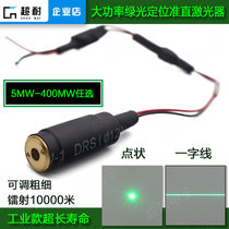 Green external line laser locator strong light industrial standard direct cast thin line laser light dot laser module stage