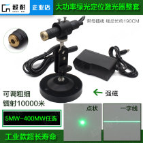 High-power green outer line laser word dot with magnet universal positioning lamp adjustable thickness and fine line gauge module