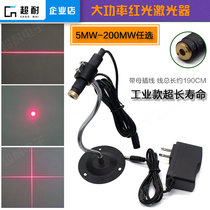 High-precision red light word laser adjustable thickness cross positioning lamp hose universal reticle polkaliner dot module