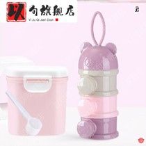 Portable box compartment milk reservoir powder box milk box portable take-out tape for out-of-place and multi-layer milk powder