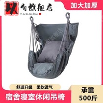 Household hanging chair dormitory student bedroom artifact chair hammock indoor college students lazy cradle swing children