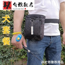 Running bag dog training dog artifact beating dog stick whip horse dog training device dog training whistle ring props dog supplies