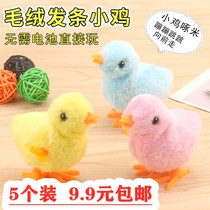 The chicks will walk the net red hair the chicks the childrens nostalgic toys the babys educational chain a group of plush