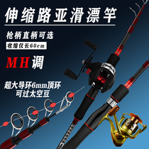 Telescopic road Apole suit High carbon path Slide Rod MH Straight Shank Portable Ultra Light Super Hard Short Section Sea Pole Road Subpole Single Pole
