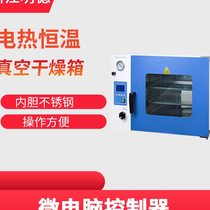 Mingde DZF-6020 6050 electric heating vacuum drying oven constant temperature oven laboratory industrial vacuum pump