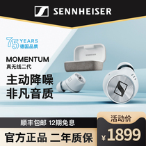 SENNHEISER True Wireless SECOND GENERATION BLUETOOTH Headset 2 NOISE-cancelling in-ear WATERPROOF SPORTS headset