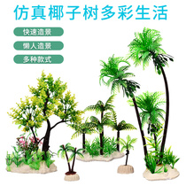 Small fish tank decoration simulation water grass landscape coconut tree ornaments Aquarium Turtle soft plastic fake water grass package