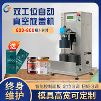 Grett screw cover machine Laoganma glass bottle vacuum can capping machine automatic double station intelligent screener