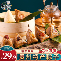 Aunt Liu Aunt Wazi Rice Dumplings Egg Yolk Fresh Meat Handmade Fresh Guizhou Teprolific Non-Jiaxing sweet glutinous rice dumplings Meridian Gifts