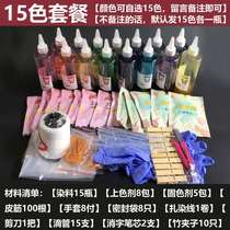 Tool DIY bag no cooking student fabric tie dyeing art dye set handmade material set Paint ring