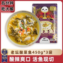 Ding Ding Lazy Food Ding Lazy Food Laotan Pickled Fish 450g * 3 Bags of Domestic Black Fish Semi-finished Food