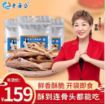 Old Haigong Hefeng Food Studio Exclusive to Old Haigong Yellow Fish Crispy Fresh and Crispy 250g zb