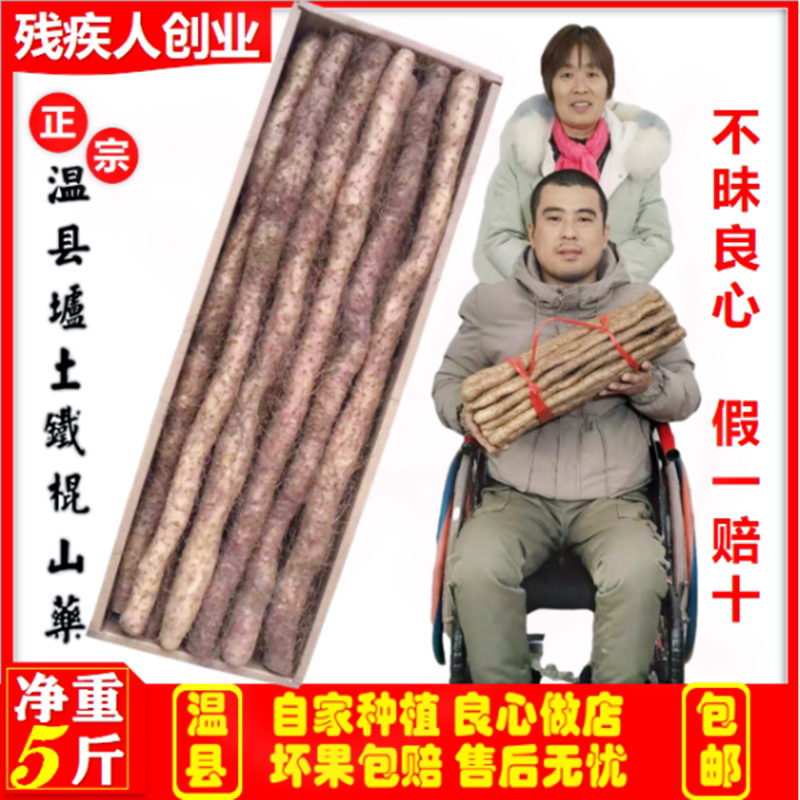Wenxian 垆 earth iron stick Wai yam authentic scorched red leather fresh iron cinnamon hardcore Huaishan medicine net weight of 5 kg specialty