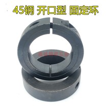 45 steel opening fixing ring carbon steel fixing ring SCS optical axis limiting ring locking ring fixing ring FAE01 02