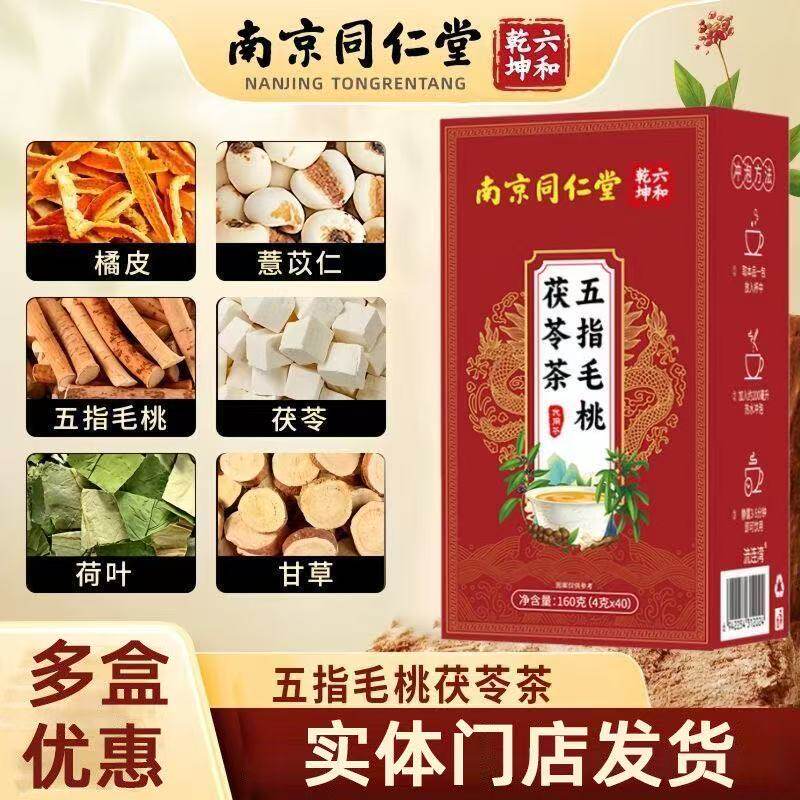 健脾利湿茯苓-健脾利湿茯苓促销价格、健脾利湿茯苓品牌- 淘宝