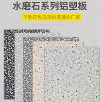 Terrazzo Aluminum plastic board fireproof board advertising decorative panel brand chain store exterior wall door sign stone aluminum plate