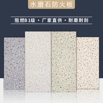 Colored terrazzo decorative panel Fumeijia fireproof board Fuying home paint-free wood veneer flame retardant background wall stone pattern