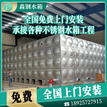 Stainless Steel Tank Rectangular 304 FIRE INSULATION WATER STORAGE ENGINEERING CUSTOM THICKENED LIVING BREEDING WATER TOWER COMPOSITION