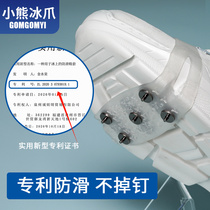 Non-slip shoe chain on the ice ground shoe studs gourd sole ice surface non-slip shoes woodland snow fashion spikes