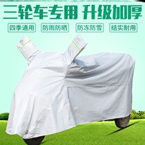 Tricycle Rain Hood Shelter Rain Electric Special Cover Rain Cape Sunscreen Clothing Scooter Hood Clothing Thickening Geb