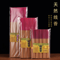 Natural old mountain sandalwood line incense worshiping Buddha incense home for Buddha incense short branch bamboo sign Guanyin incense fragrance Buddha incense gift