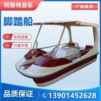  Multi-person water electric pedal boat Park amusement sightseeing boat Scenic pedal touch boat FRP bicycle boat