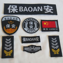New security logo thickened order maintenance security inspection duty six-piece set of embroidery craft Velcro workmanship