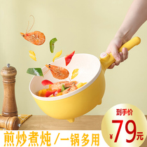 Electric cooking pot Wok wok one-piece non-stick wok One-piece dormitory student pot Multi-purpose household multi-function electric wok