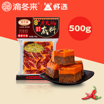 Yu Donglai Chongqing hot pot base authentic household spicy pot seasoning Handmade butter Sichuan Malatang