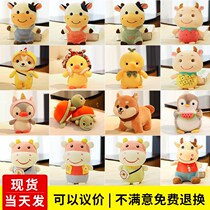 Small plush toy grabbing Doll Doll wedding wedding throwing doll cute puppet wedding batch