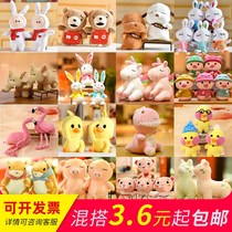 20cm grabbing doll machine doll small plush toy batch childrens cloth doll female wedding throw hand small gift