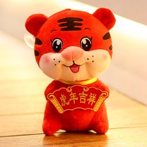 2022 Year of the Tiger mascot doll doll red tiger doll plush toy Zodiac doll gift customization