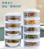Heat preservation dish cover summer household cover food cover leftovers multi-layer storage rack kitchen artifact dust insects food table cover
