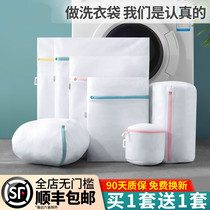 Laundry bag Washing machine special mesh bag Anti-deformation washing sweater clothes underwear household plus size mesh pocket care bag